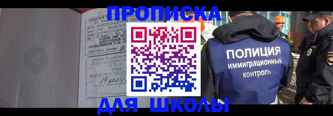 временная регистрация надежно в Чапаевске