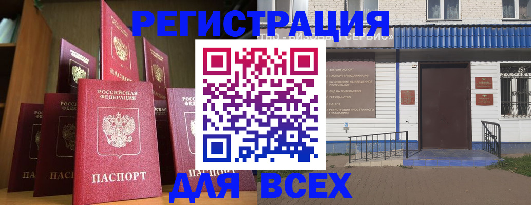 регистрация для дет. сада в Чапаевске