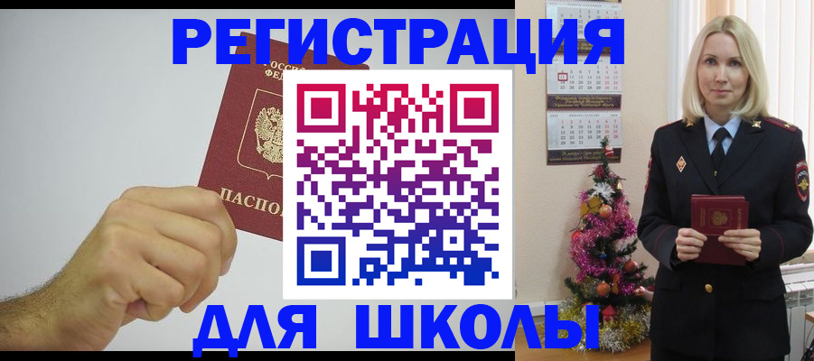 прописка от собственника в Чапаевске