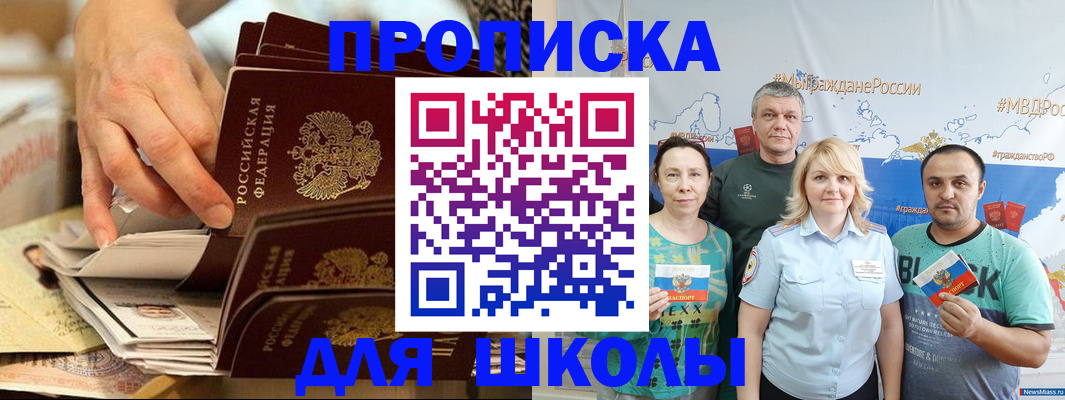 временная регистрация в Чапаевске