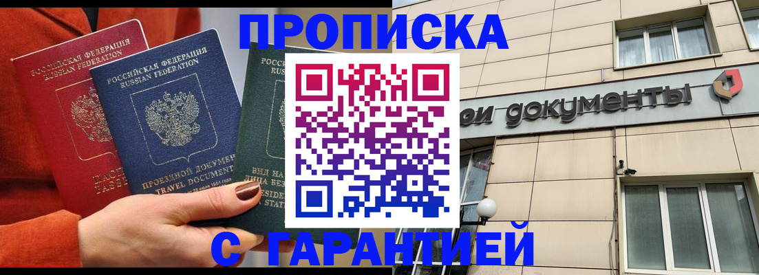 регистрация для школы в Чапаевске